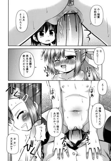 [Hino Hino] Chimatto Chaos Chikku Fhentai - Page 161