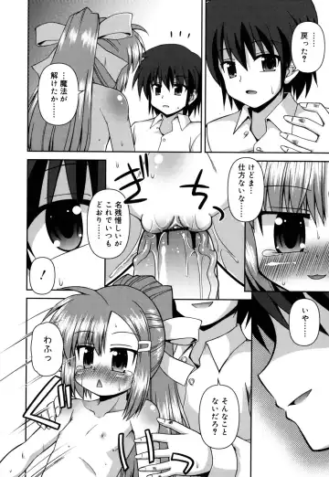 [Hino Hino] Chimatto Chaos Chikku Fhentai - Page 163