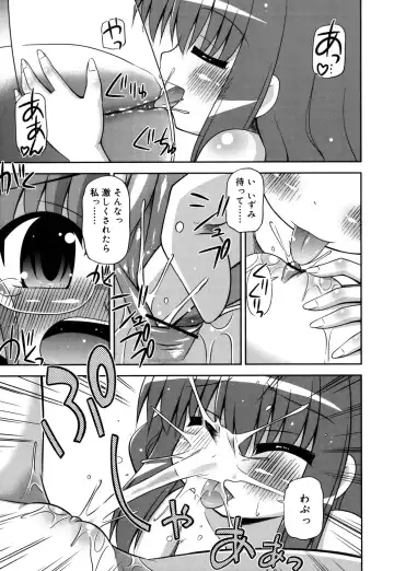 [Hino Hino] Chimatto Chaos Chikku Fhentai - Page 194