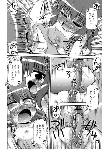 [Hino Hino] Chimatto Chaos Chikku Fhentai - Page 203