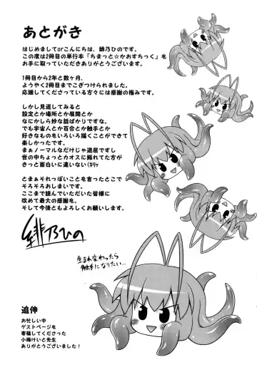 [Hino Hino] Chimatto Chaos Chikku Fhentai - Page 208