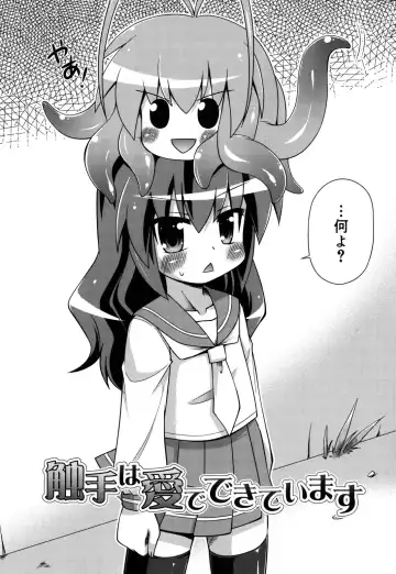 [Hino Hino] Chimatto Chaos Chikku Fhentai - Page 27