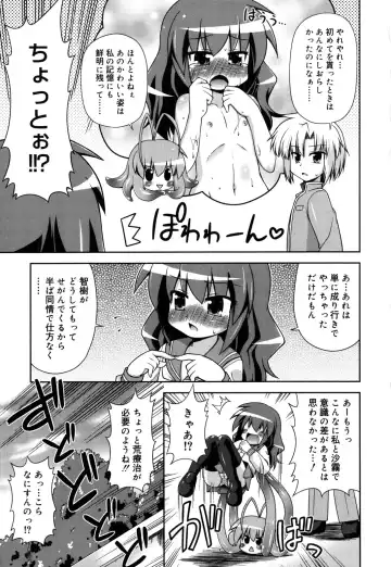 [Hino Hino] Chimatto Chaos Chikku Fhentai - Page 30