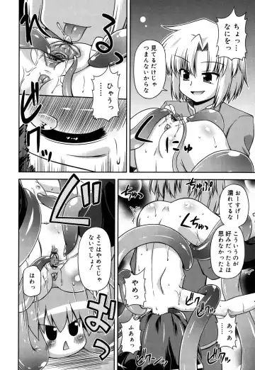 [Hino Hino] Chimatto Chaos Chikku Fhentai - Page 35