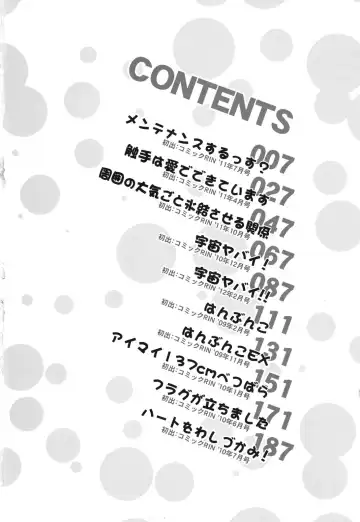 [Hino Hino] Chimatto Chaos Chikku Fhentai - Page 5