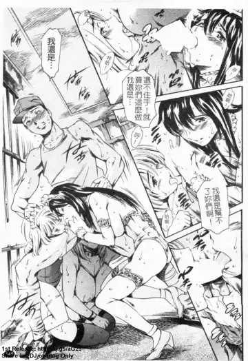 [Maguro Teikoku] LUST TRAIN Shokai Genteiban | 狂情列車 Fhentai.net - Page 146