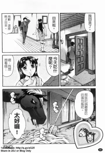 [Maguro Teikoku] LUST TRAIN Shokai Genteiban | 狂情列車 Fhentai.net - Page 41