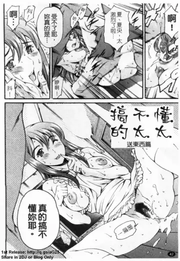 [Maguro Teikoku] LUST TRAIN Shokai Genteiban | 狂情列車 Fhentai.net - Page 43