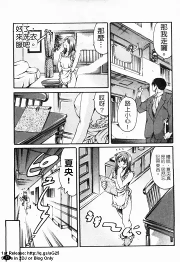 [Maguro Teikoku] LUST TRAIN Shokai Genteiban | 狂情列車 Fhentai.net - Page 44