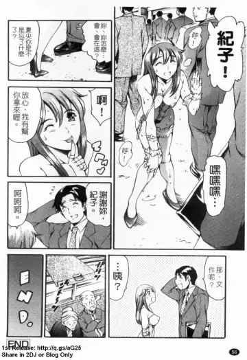 [Maguro Teikoku] LUST TRAIN Shokai Genteiban | 狂情列車 Fhentai.net - Page 57