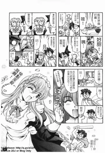 [Maguro Teikoku] LUST TRAIN Shokai Genteiban | 狂情列車 Fhentai.net - Page 62