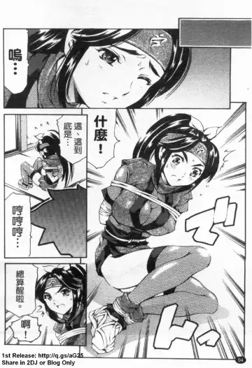 [Maguro Teikoku] LUST TRAIN Shokai Genteiban | 狂情列車 Fhentai.net - Page 95