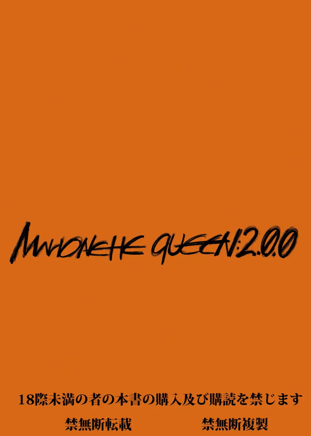 [Shuten Douji] Marionette Queen 2.0.0 Fhentai - Page 34