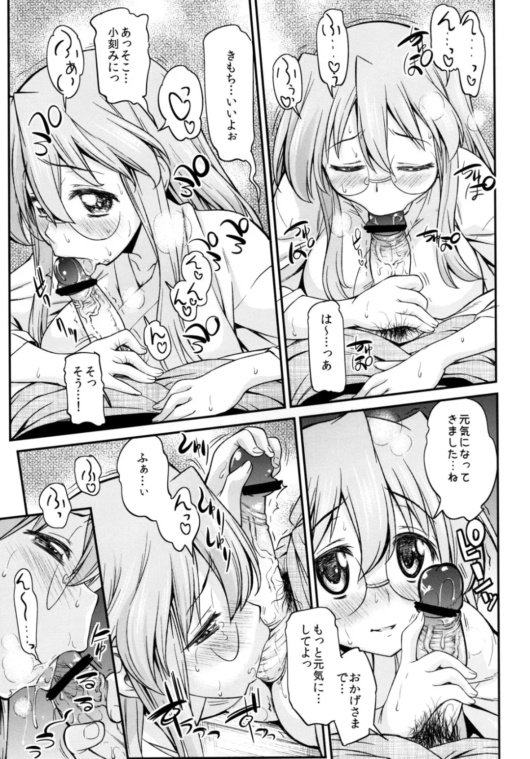 [Asuhiro] Matsuribayashi Fhentai - Page 9