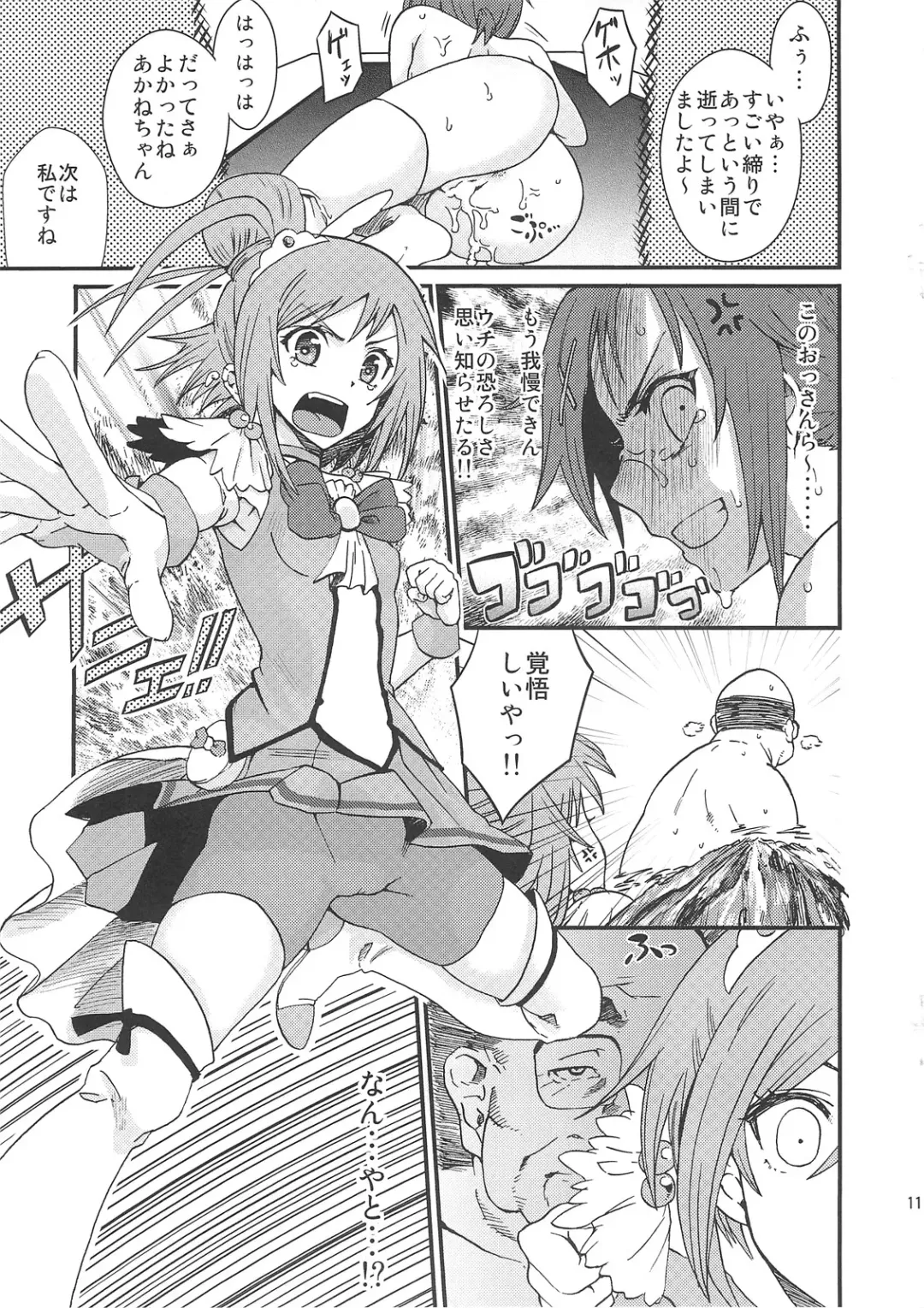 [Ishigana] Akane-chan no sansan taiyou shizumetai Fhentai - Page 10