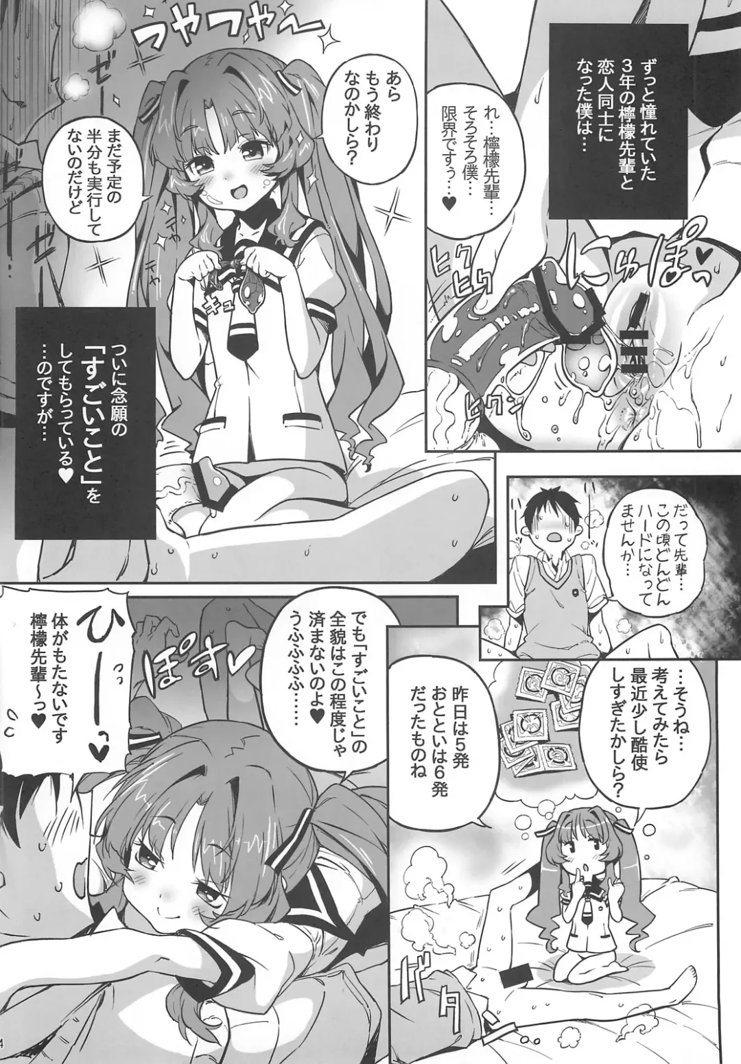 [Kink] Sugoi Koto Shichau Fhentai - Page 3