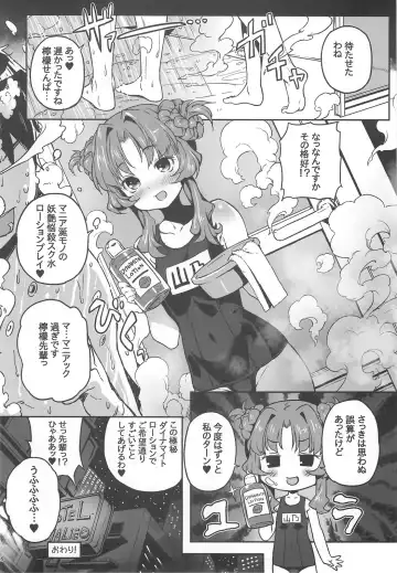 [Kink] Sugoi Koto Shichau Fhentai - Page 23