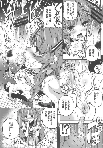 [Kink] Sugoi Koto Shichau Fhentai - Page 8