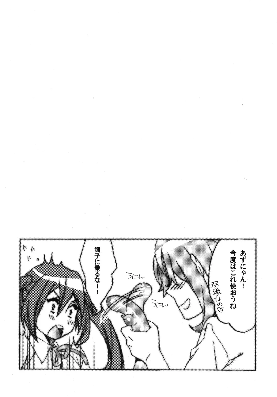 [Megumi - Mgmee] Sumiyaki!! Fhentai - Page 15