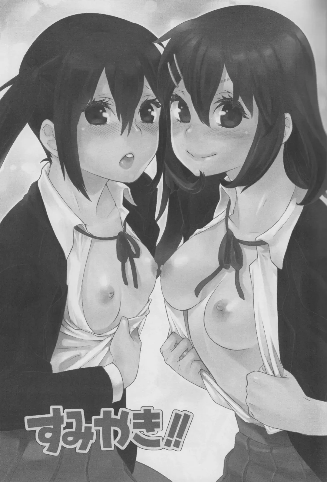 [Megumi - Mgmee] Sumiyaki!! Fhentai - Page 2