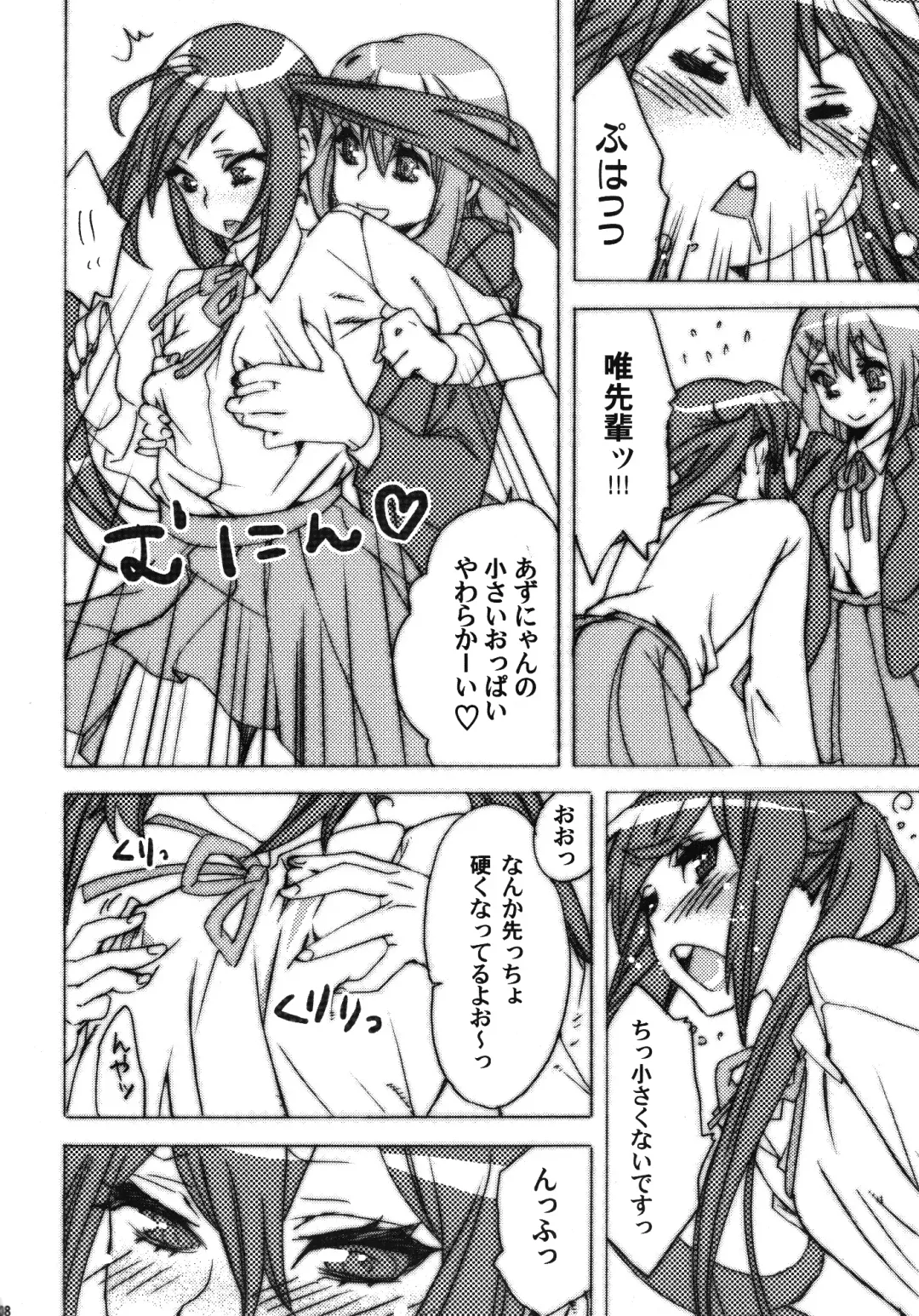 [Megumi - Mgmee] Sumiyaki!! Fhentai - Page 7