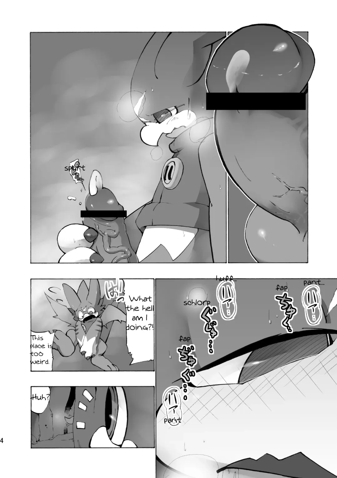 [Ekataraf] Digital Hazard Fhentai - Page 3