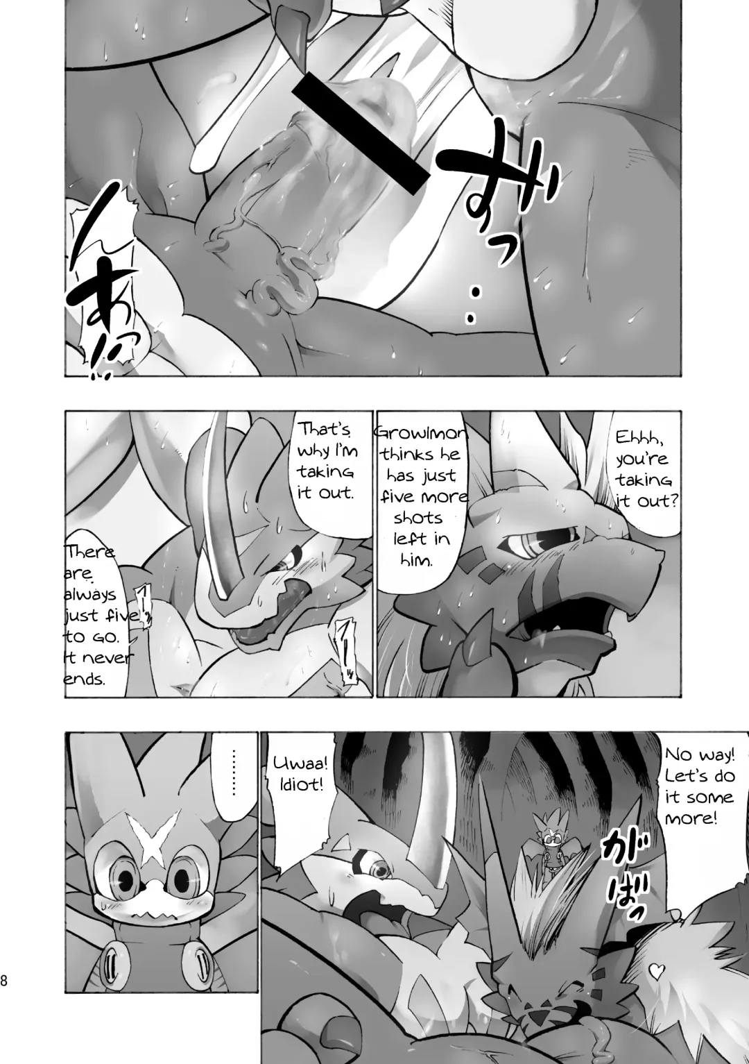[Ekataraf] Digital Hazard Fhentai - Page 7