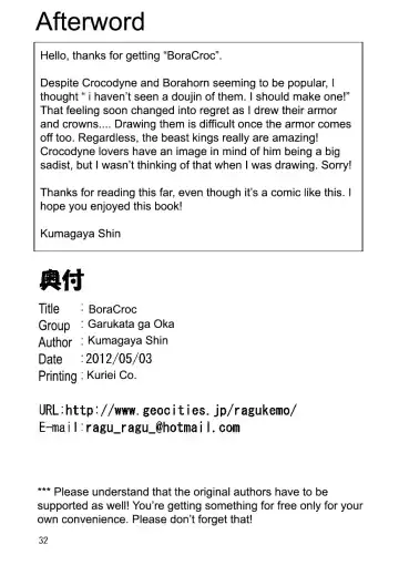 [Kumagaya Shin] BoraCroc Fhentai - Page 33