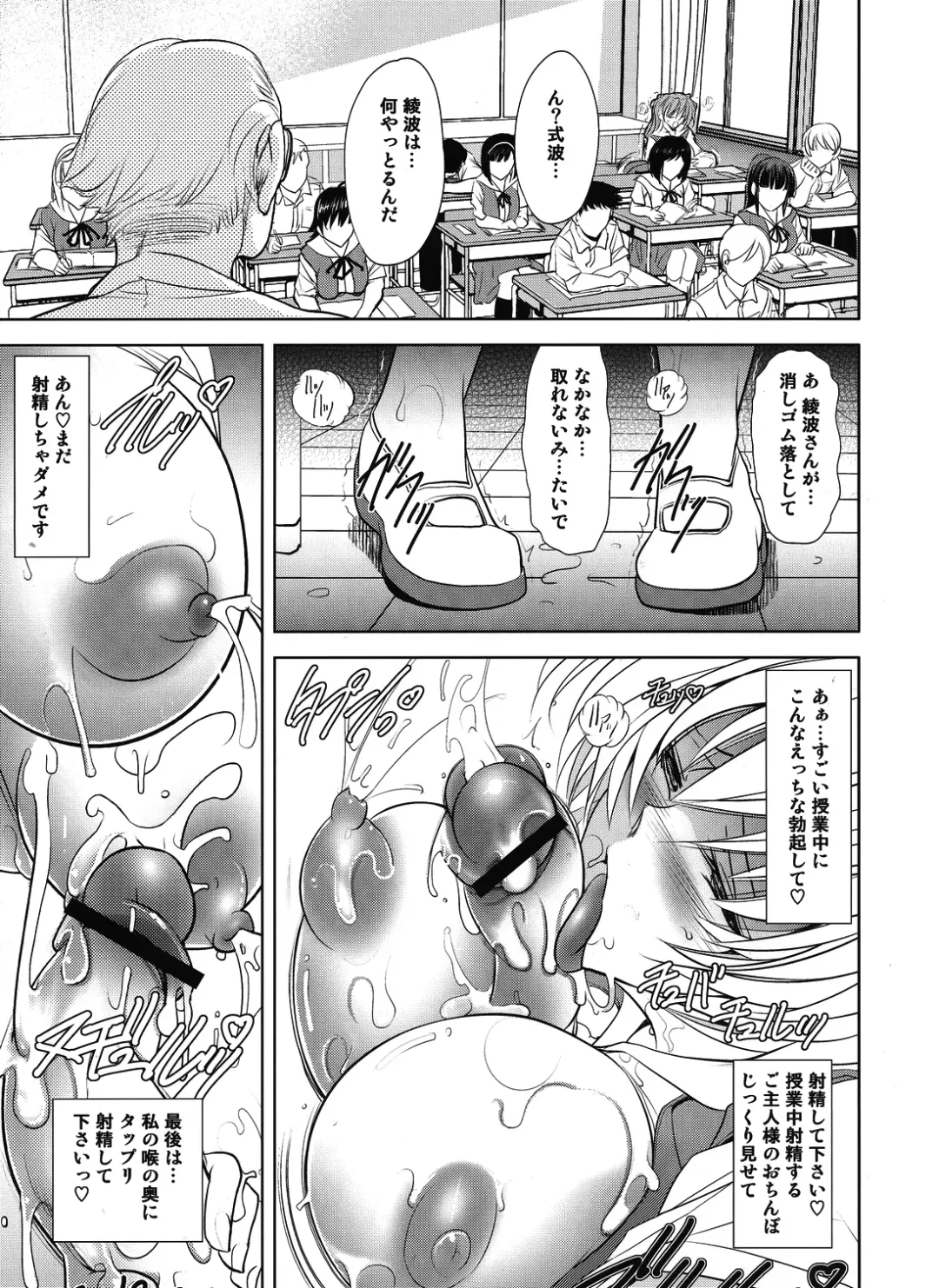 [Kawaraya A-ta] Woyasuminasai Fhentai - Page 39