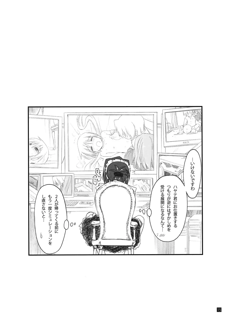 [Kamino Ryu-ya] ShitsuTora★All Stars Fhentai - Page 14