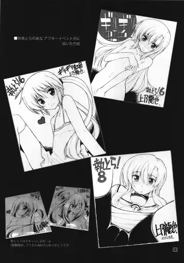 [Kamino Ryu-ya] ShitsuTora★All Stars Fhentai - Page 32