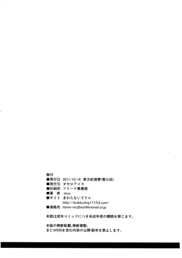 [Shuz] Nemusan! Fhentai - Page 24