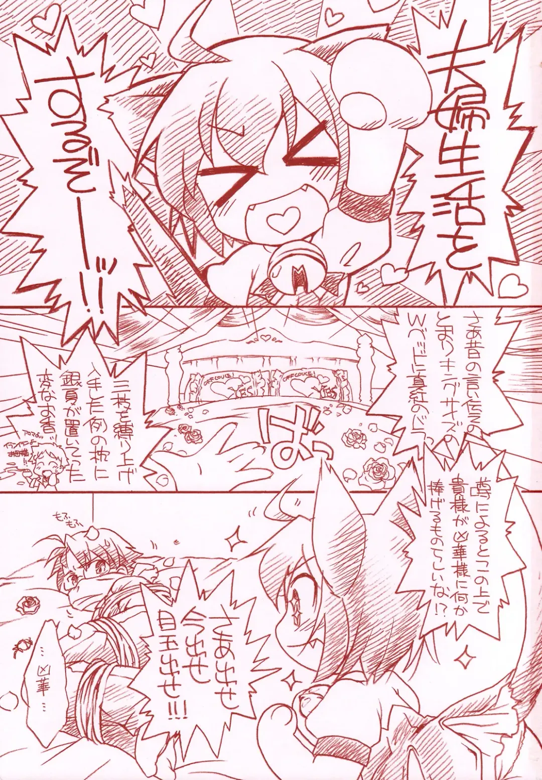 [Ikuta Takanon] Hajimete no Kyouran Kazoku Keikaku Fhentai - Page 2