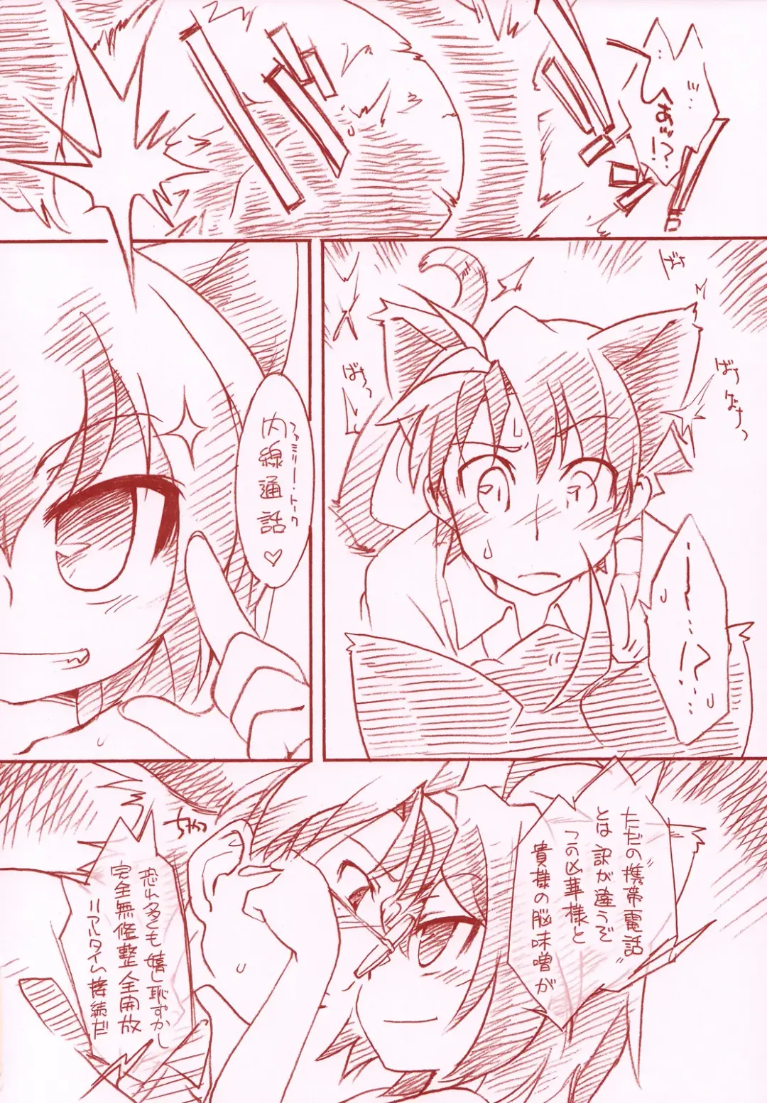 [Ikuta Takanon] Hajimete no Kyouran Kazoku Keikaku Fhentai - Page 9