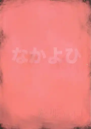 [Izurumi] Souna Vol. 1 Fhentai - Page 26