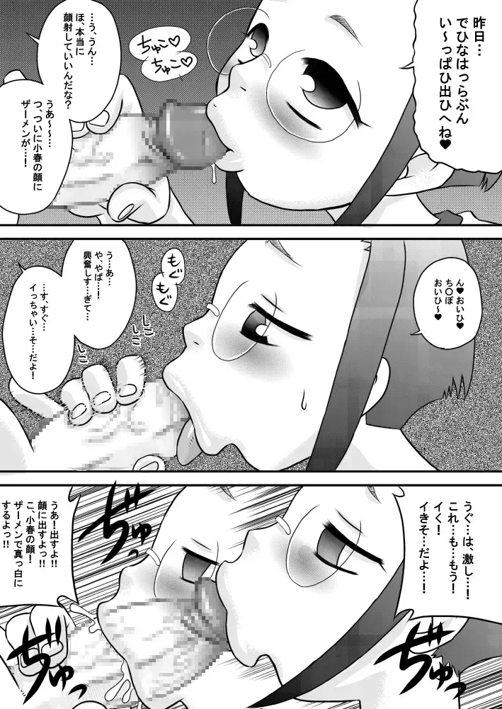 [7ten Paoki] Okuchi de Seieki 3 × 2 Fhentai - Page 14