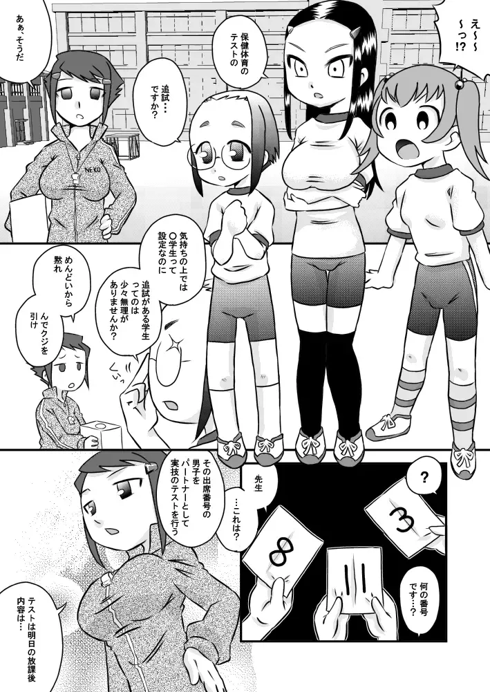 [7ten Paoki] Okuchi de Seieki 3 × 2 Fhentai - Page 2