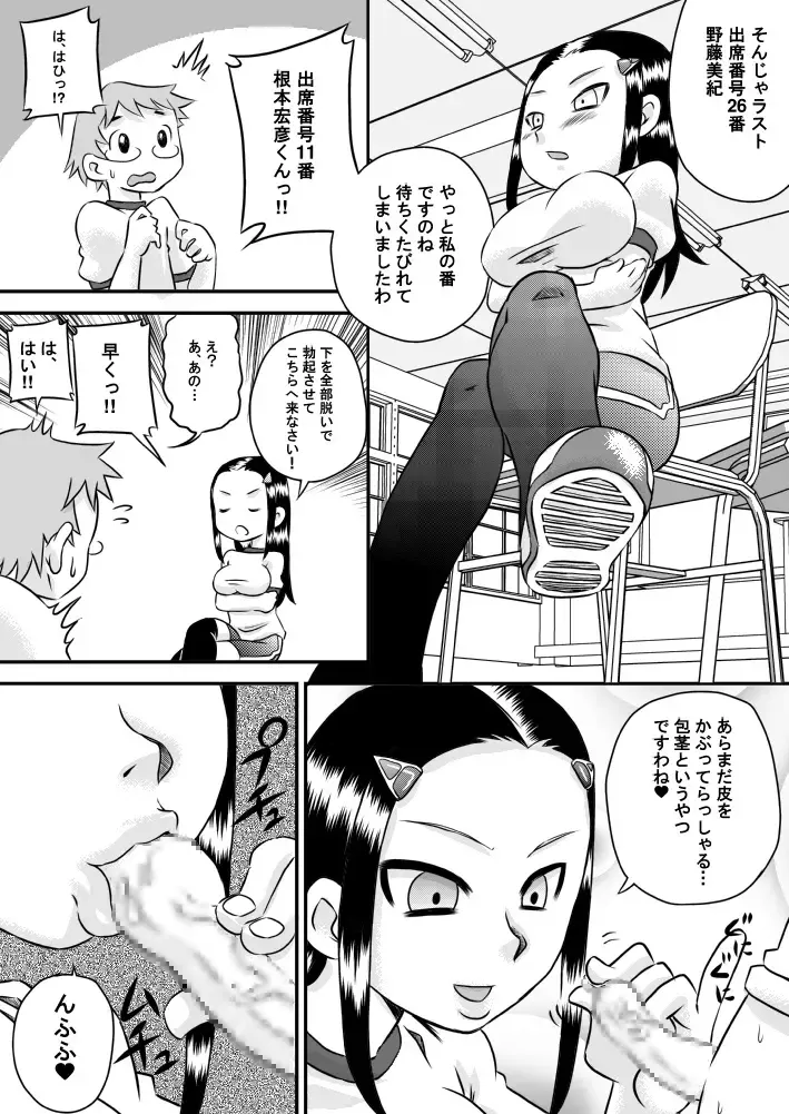 [7ten Paoki] Okuchi de Seieki 3 × 2 Fhentai - Page 20