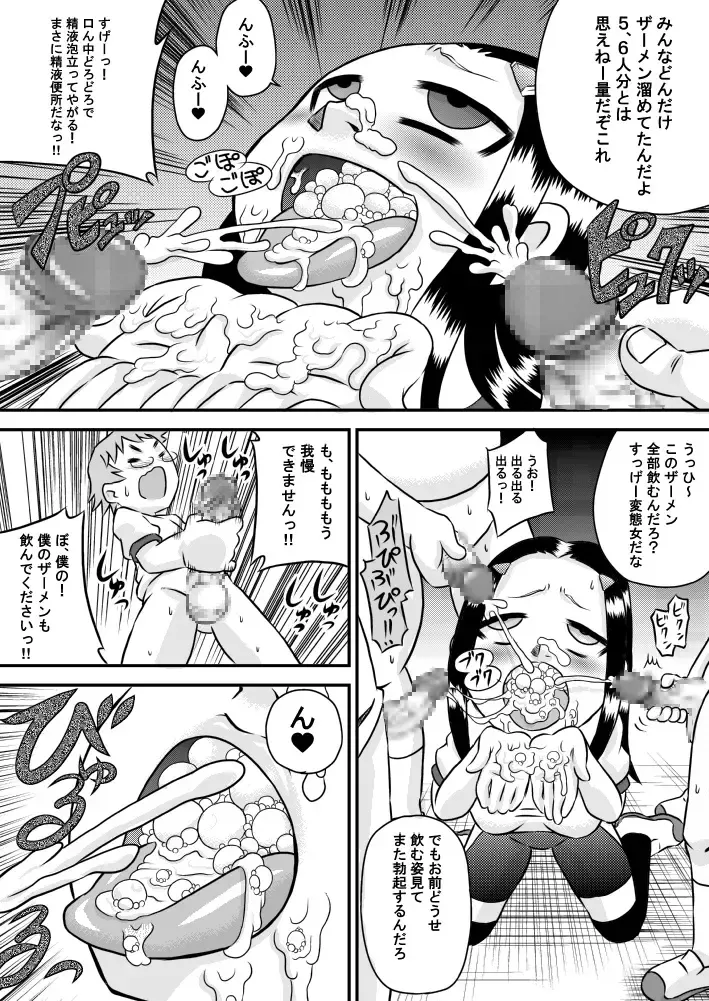 [7ten Paoki] Okuchi de Seieki 3 × 2 Fhentai - Page 25