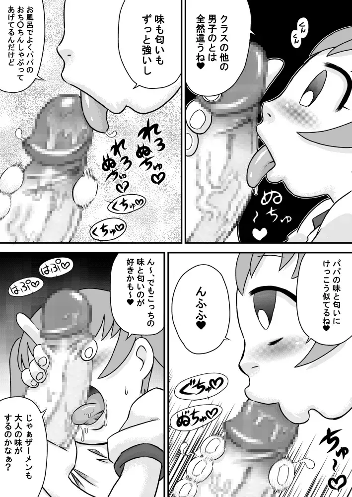 [7ten Paoki] Okuchi de Seieki 3 × 2 Fhentai - Page 6
