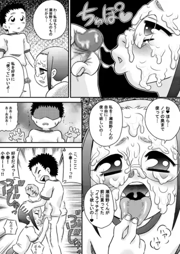 [7ten Paoki] Okuchi de Seieki 3 × 2 Fhentai - Page 17