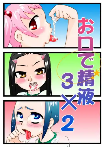 [7ten Paoki] Okuchi de Seieki 3 × 2 Fhentai - Page 28