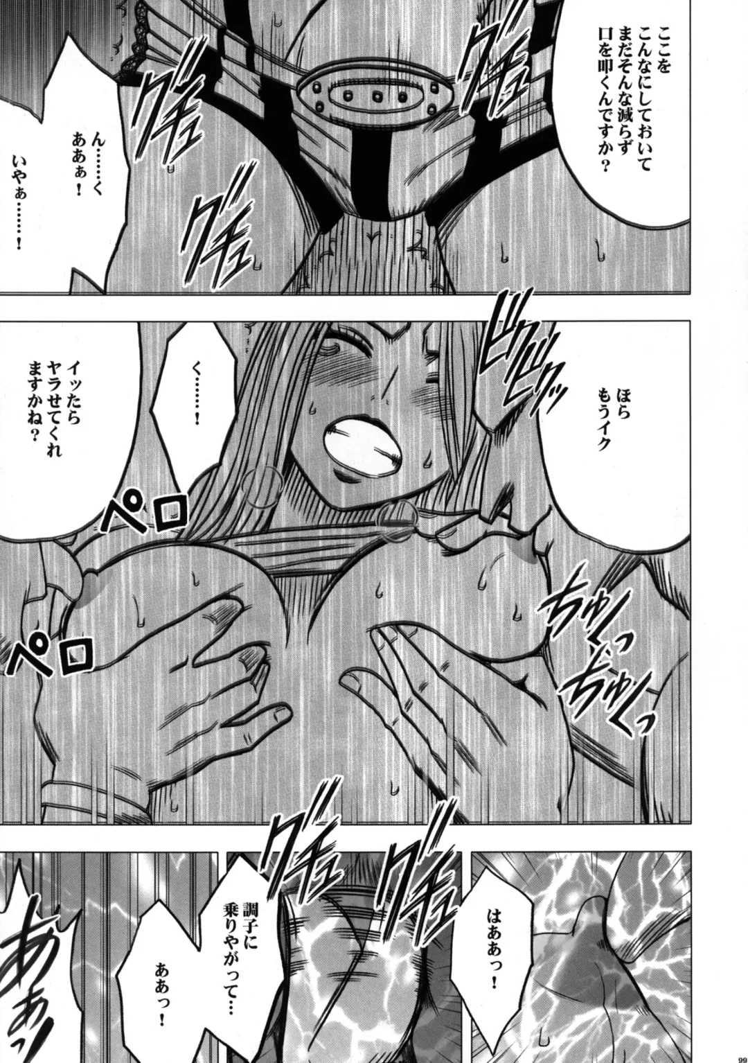 [Crimson] Onna Kaizoku Haiboku Soushuuhen Fhentai - Page 101