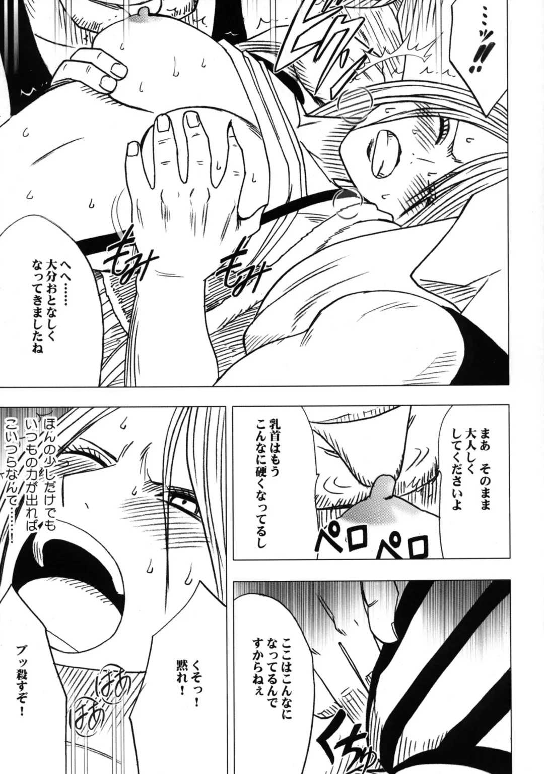 [Crimson] Onna Kaizoku Haiboku Soushuuhen Fhentai - Page 105