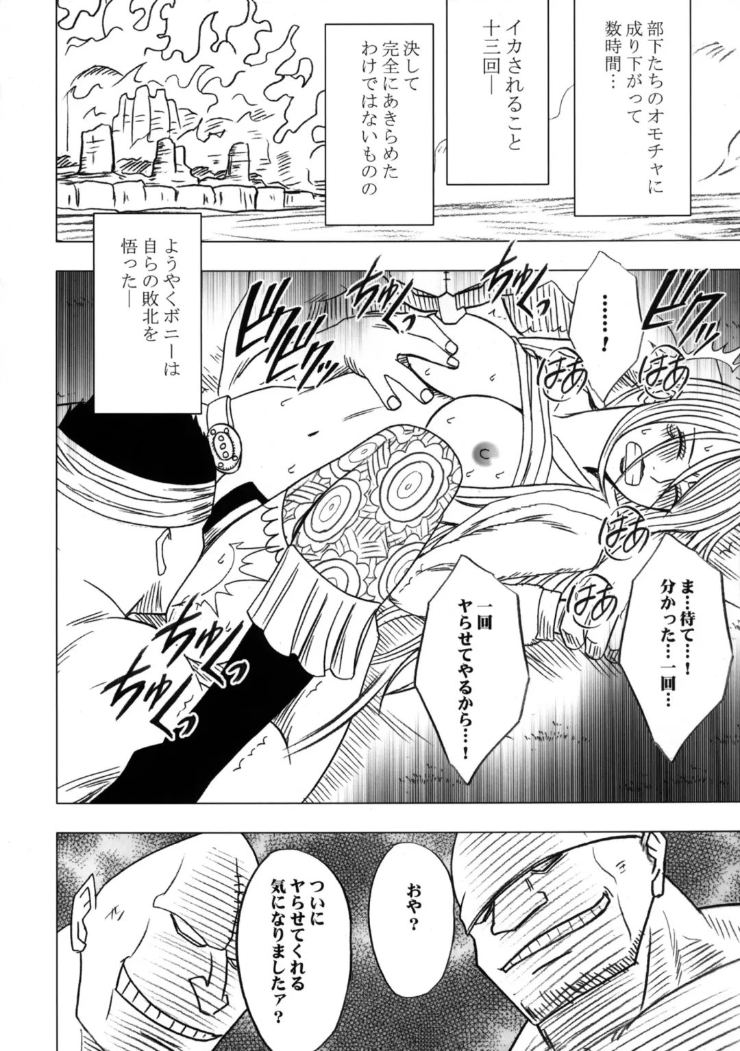 [Crimson] Onna Kaizoku Haiboku Soushuuhen Fhentai - Page 112