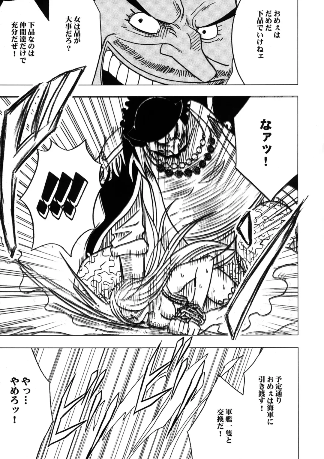 [Crimson] Onna Kaizoku Haiboku Soushuuhen Fhentai - Page 129