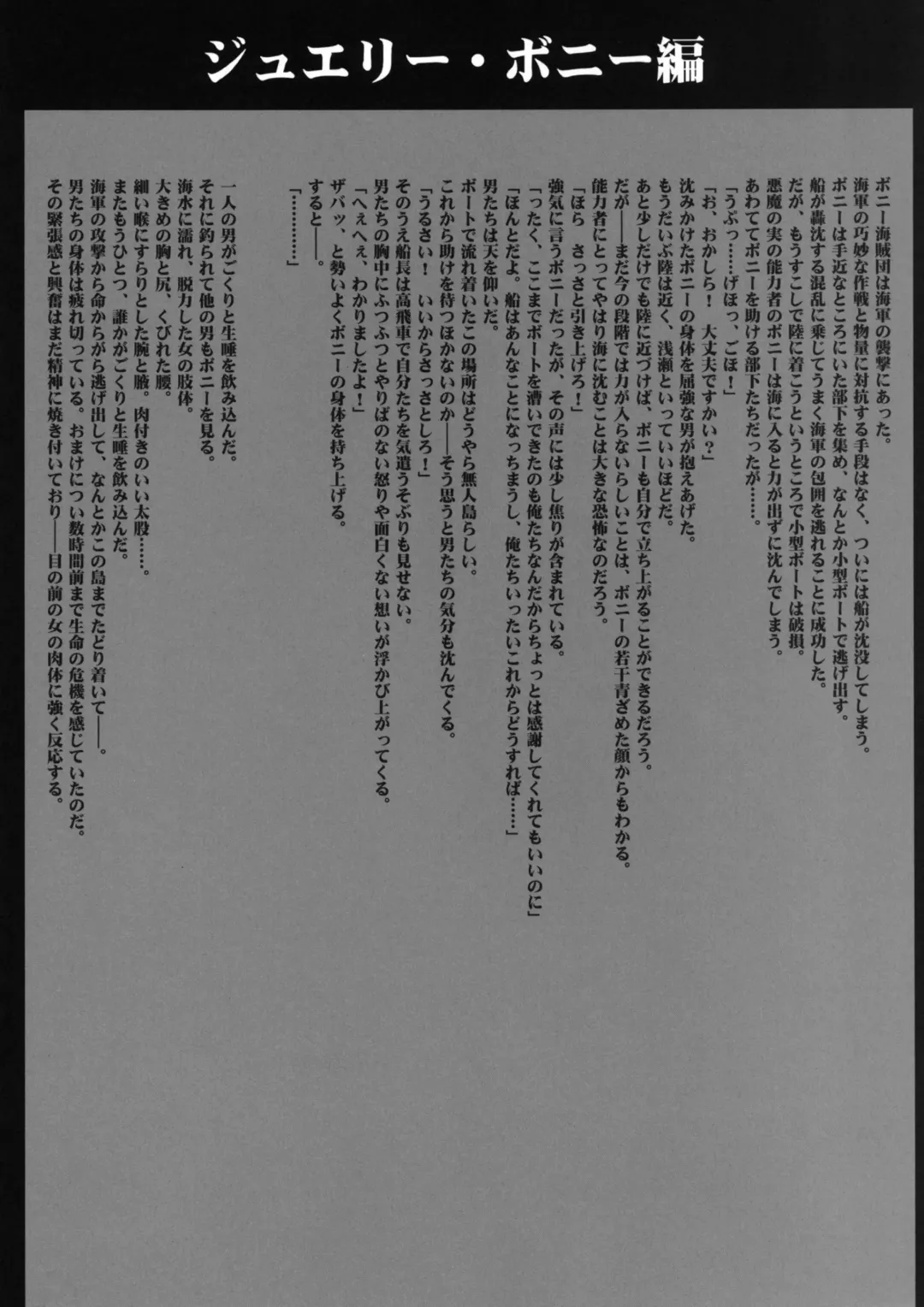 [Crimson] Onna Kaizoku Haiboku Soushuuhen Fhentai - Page 158