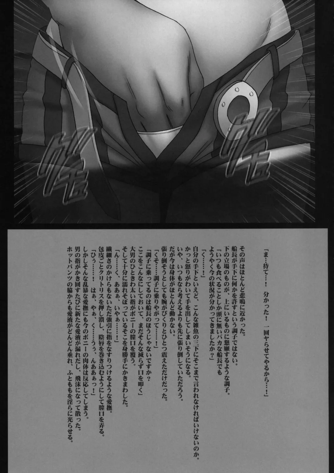 [Crimson] Onna Kaizoku Haiboku Soushuuhen Fhentai - Page 163