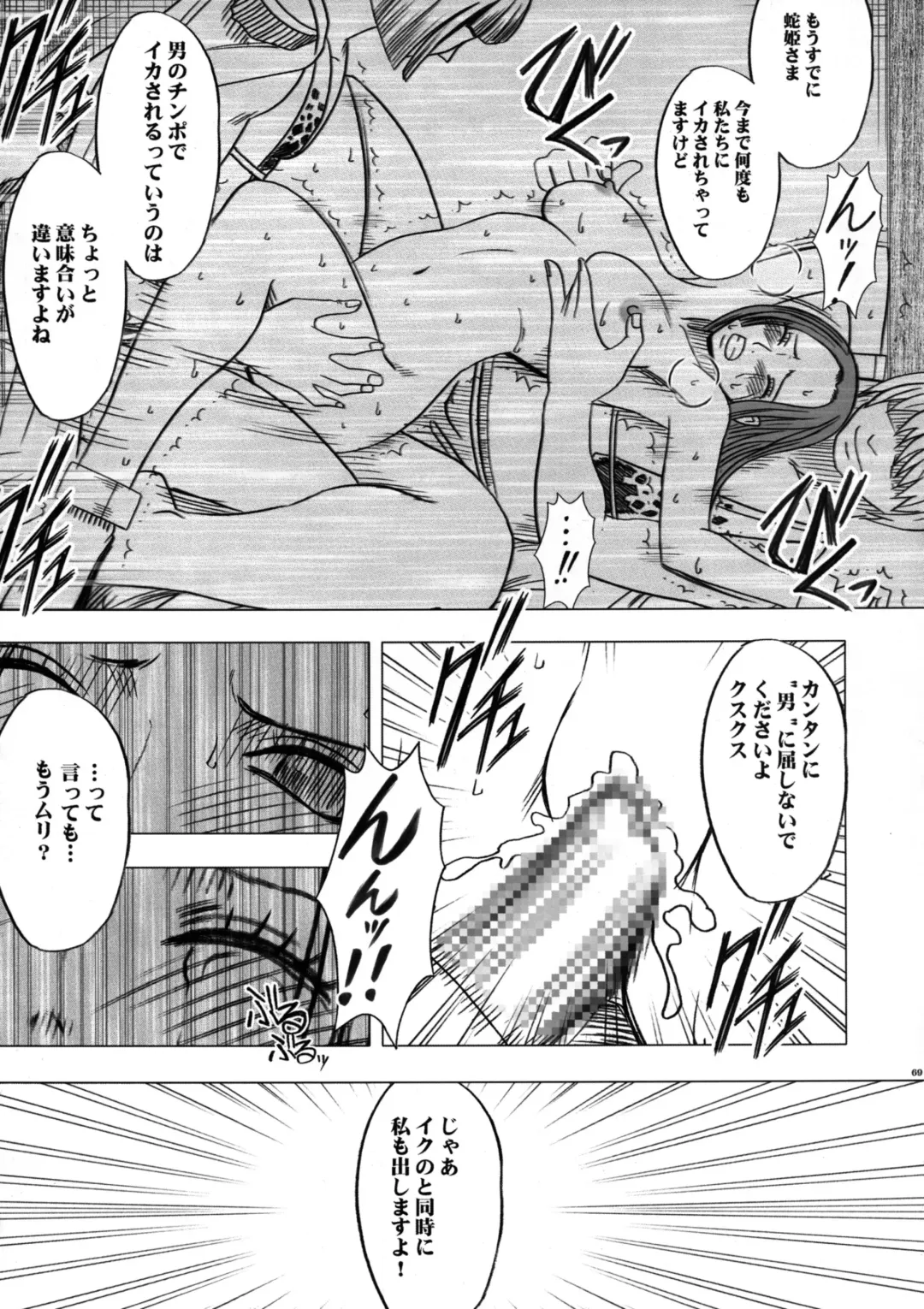 [Crimson] Onna Kaizoku Haiboku Soushuuhen Fhentai - Page 71