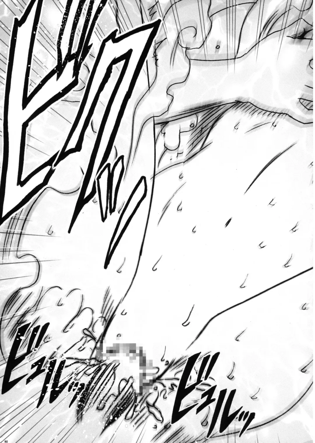 [Crimson] Onna Kaizoku Haiboku Soushuuhen Fhentai - Page 83